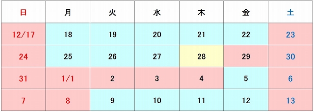 2023年12月29日(金) ~ 2024年1月4日(木)